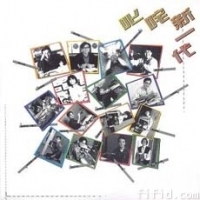 （圖）《叱吒新一代 (環球復黑王)》 