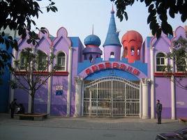 成都市第四幼稚園 成都市第四幼稚園