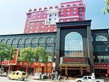 九江花旗假日大酒店