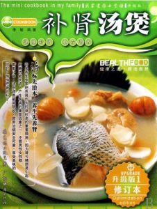 補腎湯煲 補腎湯煲