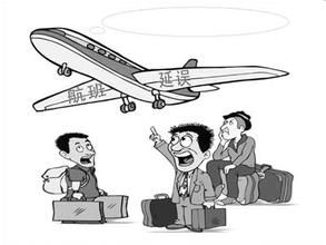 共同延誤 共同延誤