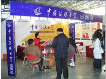 中國傳媒大學出版社