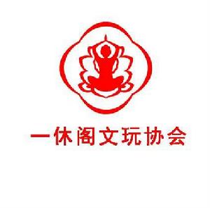 中國核雕文化協會 中國核雕文化協會