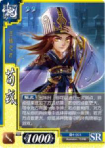 荀彧[桌遊《三國對戰卡》角色]