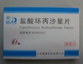 鹽酸環丙沙星 鹽酸環丙沙星
