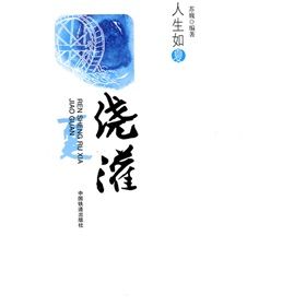 《人生如夏:澆灌》 《人生如夏:澆灌》