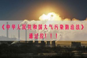 中華人民共和國土壤污染防治法