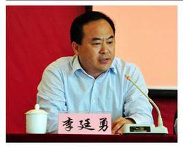 李廷勇[重慶三峽學院委員會書記、常委]