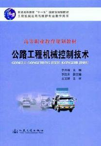 交通設備與控制工程專業 交通設備與控制工程專業