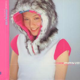 我要我們在一起[范曉萱1999年音樂專輯]