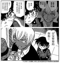 柯南懷疑安室透為日本公安警察臥底