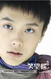 (圖)《笑望蝶》