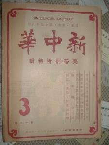 1950年2月1日 1950年2月1日