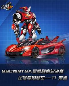 朱雀[QQ飛車T車]