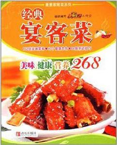 經典宴客菜 經典宴客菜