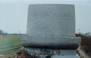 營子遺址 營子遺址