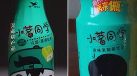 山寨飲料 山寨飲料