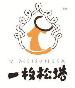 一枚松塔 一枚松塔