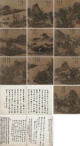 沈周書畫作品