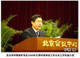 北京市環境保護局 北京市環境保護局