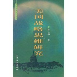 戰略思維 戰略思維