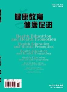 健康教育與健康促進 健康教育與健康促進