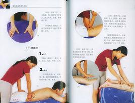 武功推拿 武功推拿