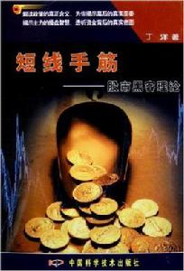 短線手筋 短線手筋