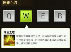阿努比斯[QQ遊戲《英魂之刃》遠程英雄]