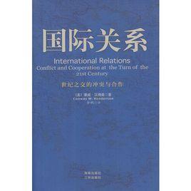 建構主義國際關係 建構主義國際關係