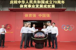 體育強中國強—慶祝新中國成立70周年體育事業發展成就展 體育強中國強—慶祝新中國成立70周年體育事業發展成就展