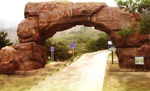 “天上人家”王石門景區 “天上人家”王石門景區