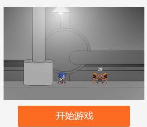 索尼克冒險無敵版 索尼克冒險無敵版