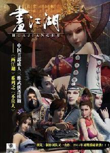 畫江湖之不良人吧 畫江湖之不良人吧