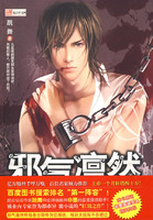 《邪氣凜然之血腥非洲》