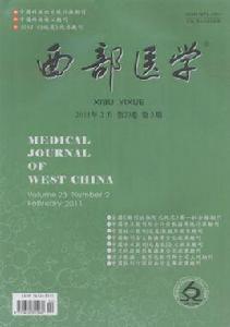 西部醫學 西部醫學