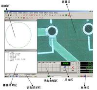 影像測量儀軟體