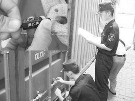 海關監管貨物 海關監管貨物