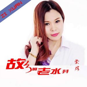 故鄉的老水井 故鄉的老水井