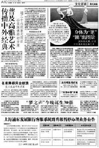 新聞跳筆 新聞跳筆