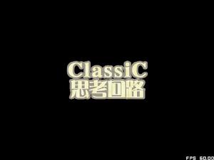 ClassiC思考迴路遊戲封面