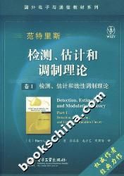 線性調製 線性調製