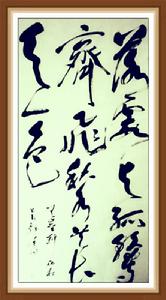 秦勁松[書畫家]