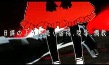 父亂淫悅ガール