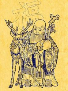 福星貴人 福星貴人