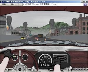 死亡公路FlashGame 死亡公路FlashGame