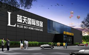 許昌藍天國際家居廣場 許昌藍天國際家居廣場