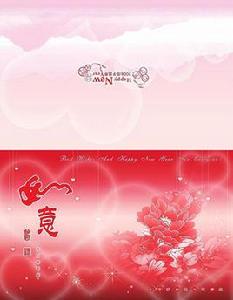 愛心賀卡 愛心賀卡