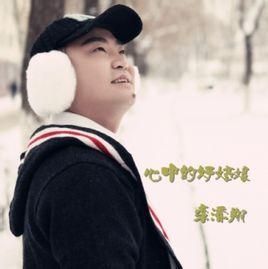 好男兒志在四方 好男兒志在四方