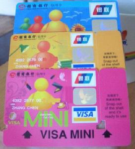 MSN珍藏版迷你信用卡 MSN珍藏版迷你信用卡